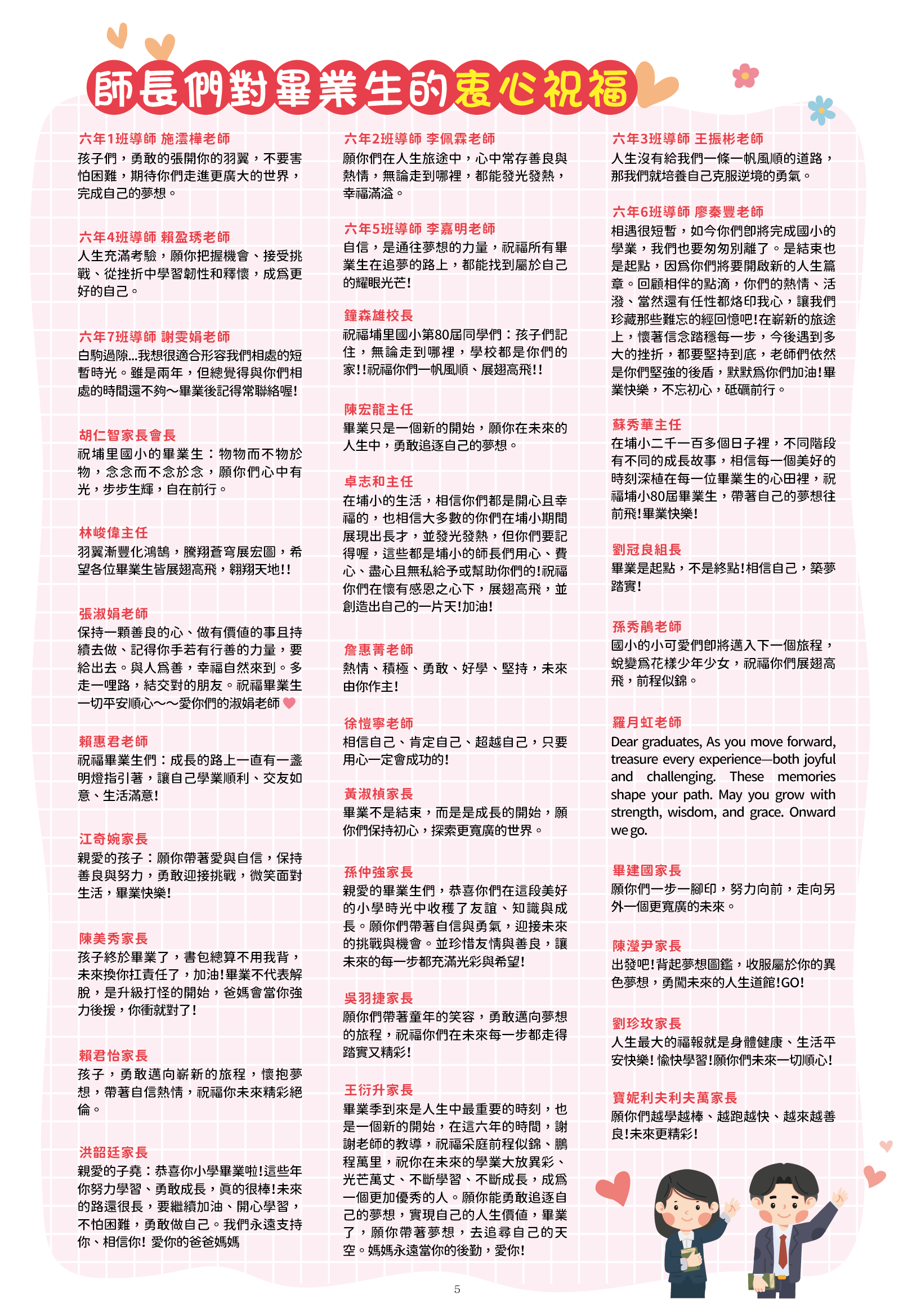 113學年度第2期（6月號）5